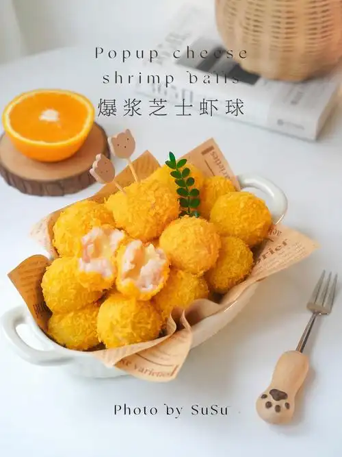爆浆芝士虾球丨酥脆鲜香外酥里嫩无油炸