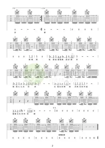 陈楚生姑娘吉他谱c调弹唱谱歌词吉他谱 -彼岸吉他 - 一站式吉他爱好者