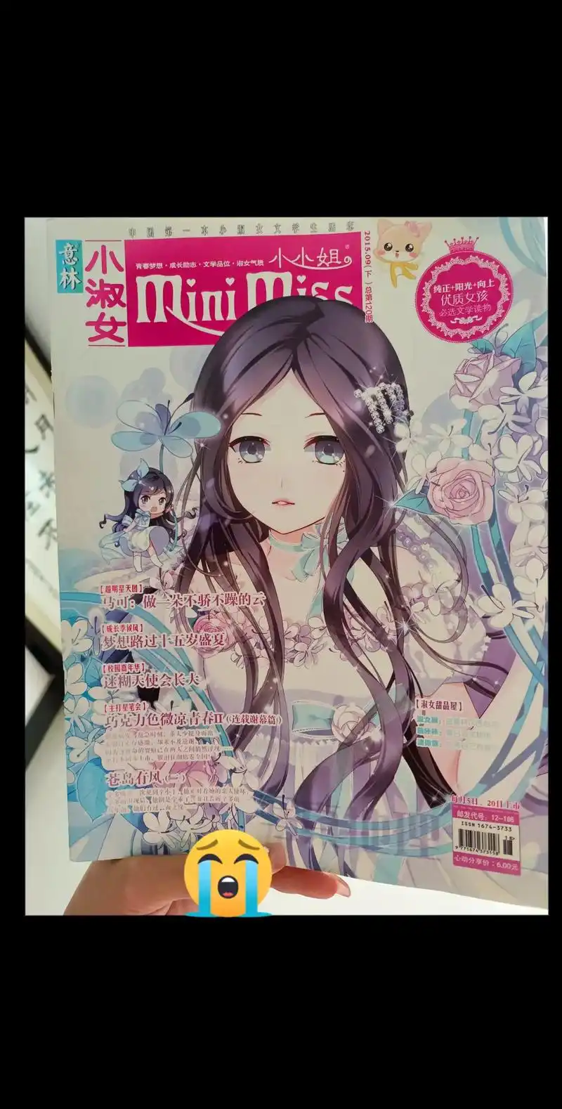 意林小小姐 #意林小小姐宣布休刊 - 抖音