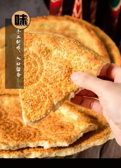 爵妃 新疆特产芝麻大油馕传统手工囊烤馕饼点心地道糕点早餐 大芝麻馕