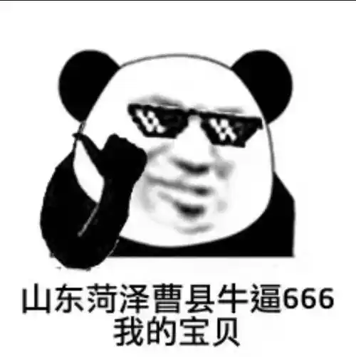哇666可爱萌娃表情包制作搞笑图片表情