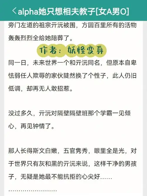 女强甜文女a男o校园