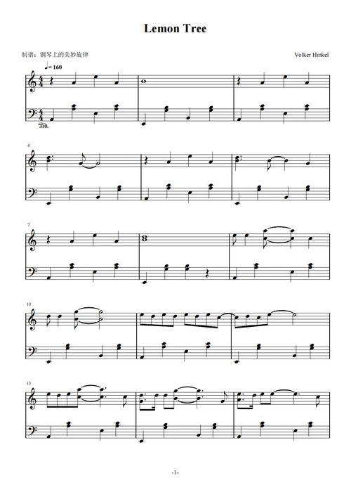 lemon tree 柠檬树 c调简易版 苏慧伦钢琴谱-虫虫钢琴