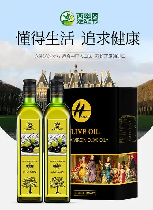 西奥图西班牙原油进口特级初榨橄榄油食用油500ml*2瓶礼盒装批发