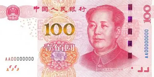 小新就教你看看新版100元纸币的防伪新科技!