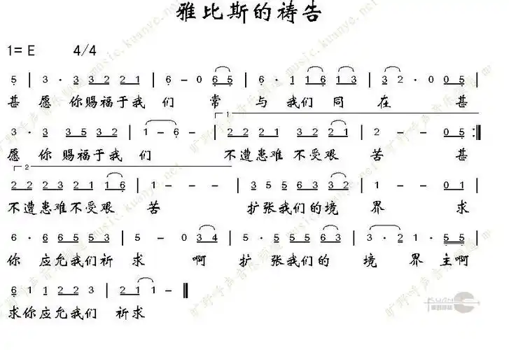 下载雅比斯的祷告歌谱