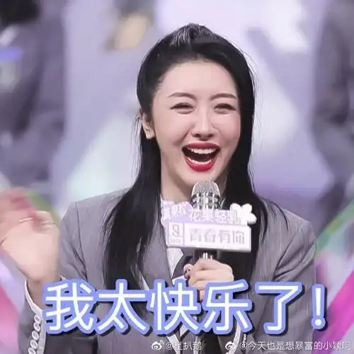 互关#@the9-赵小棠不仅和小岳岳微博互关还晒出了二人合影表情包,称