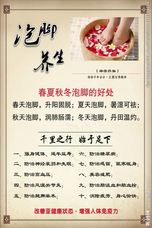 泡脚养生  泡脚的好处