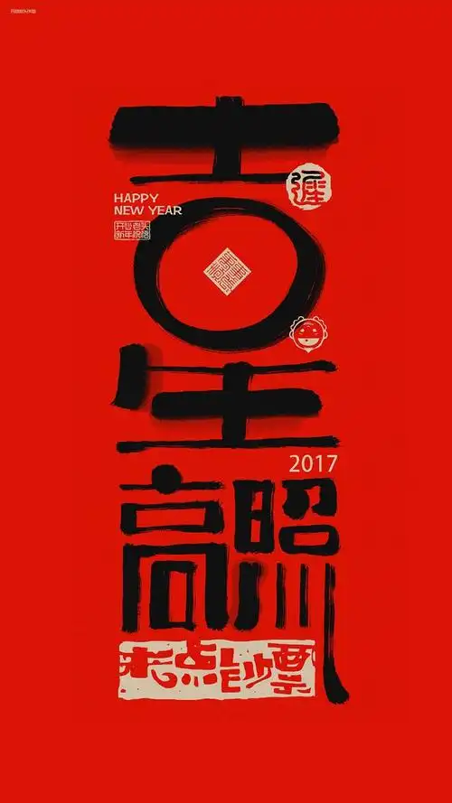 书法字体海报 精选设计欣赏