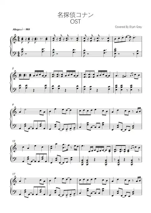 名侦探柯南主题曲c调简单版