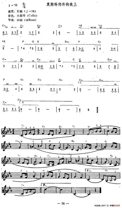 莫斯科郊外的晚上电子琴谱 器乐乐谱