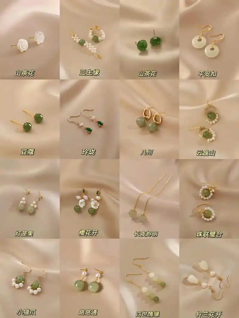 绿色系和田玉珍珠耳环78  既有好寓意 又有时尚感 设计小心思 - 抖