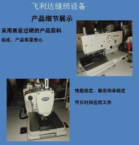 兄弟电脑圆头锁眼机 凤眼机 双剪线 大衣西服钮门机 - 爱企查