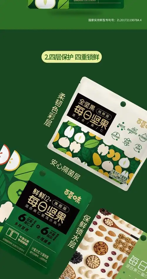 坚果750g30袋孕妇零食混合小包装礼盒干果大礼包20款坚果零食2145g