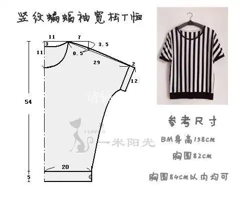 竖纹蝙蝠袖宽松t恤(附裁剪图)