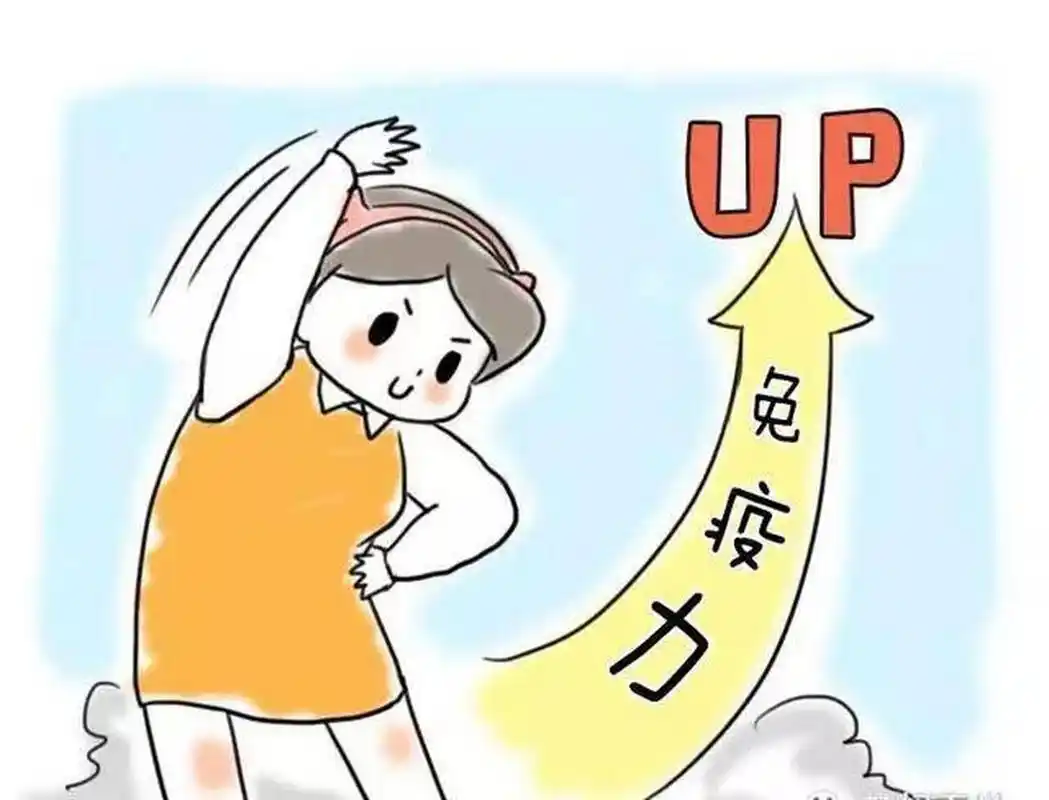 坚持运动  适量的运动可以提高身体的免疫力,但