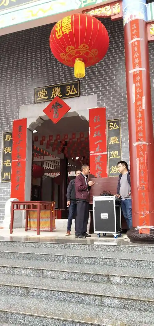 2o2o年10月5日湖南平江谭氏宗祠落成庆典.