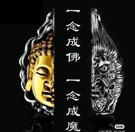 人一半是佛,一半是魔.我一心向善,想修炼成佛,可人间过事拉我 - 抖音