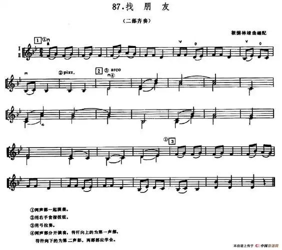 学琴之路练习曲87,找朋友简谱