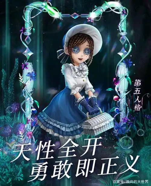 第五人格:庄园3·8节可得6个物品?兰闺惊梦和花祭"被迫营业"!