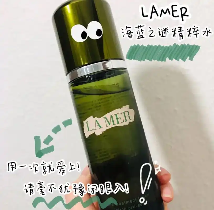 海蓝之谜精粹水自用推荐150毫升香港直邮.91秒杀76 来来来 - 抖音