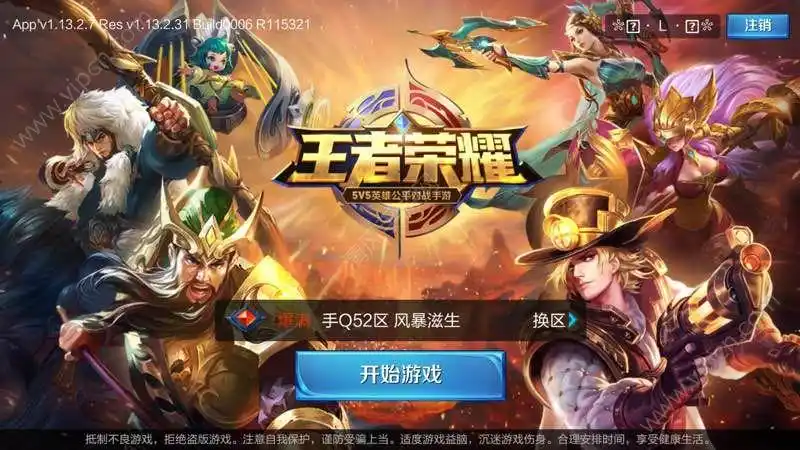 王者荣耀2017最新账号密码大全分享:免费密码账号[图]