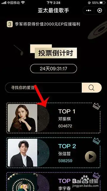 2021最佳歌手哪里投票