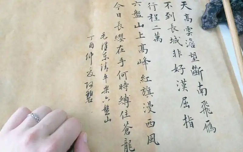 阿碧书法练习清平乐六盘山原稿视频之前视频背景音乐听了想哭还是安安