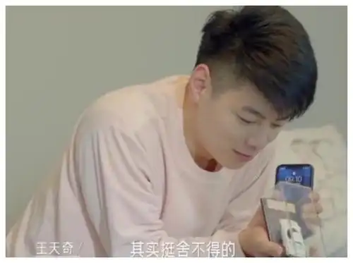 同一屋檐下王天奇个人资料介绍王天奇是富二代吗