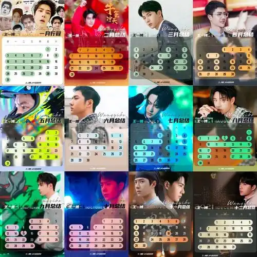 王一博平安喜乐#【2021 全年行程总结】斗转星移,日升月落,在柔密