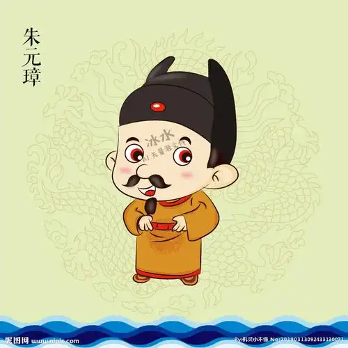 *0像素格式:ai(cc)颜色:cmyk元(cny)举报收藏立即下载关 键 词:朱元璋