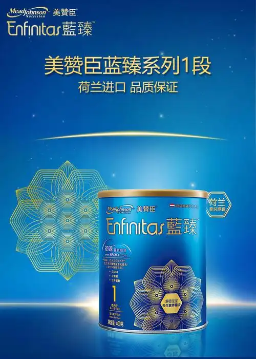 美赞臣奶粉蓝臻1段400g克 婴儿奶粉0-12个月