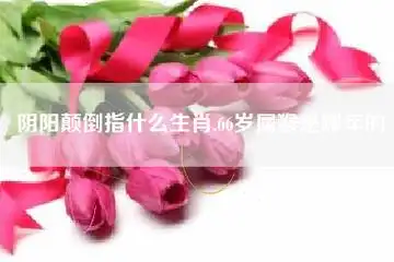 出生在1944年的属猴人,2021年的实际年龄77岁,虚岁的年龄78岁.