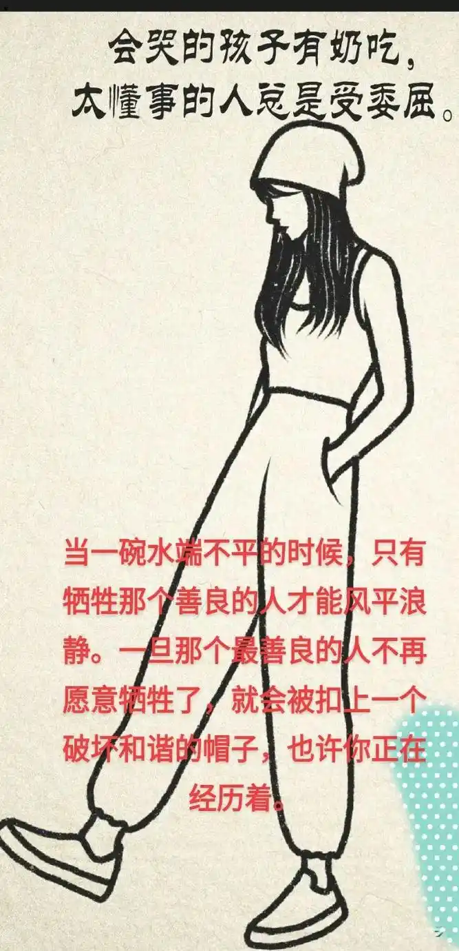 当一碗水端不平时  成年人的情绪.不可直视的人性:当一碗水端 - 抖音