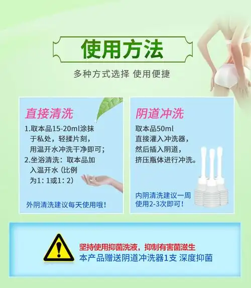 9元减15元 - 妇炎洁正品清洗液止痒杀菌私处保养女性阴道私密处护理