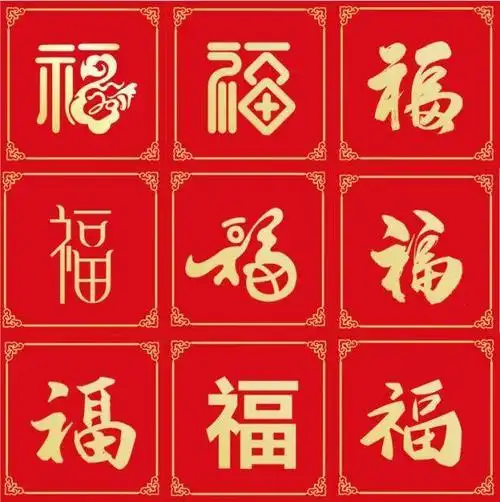 2021支付宝集福活动规则福字分享