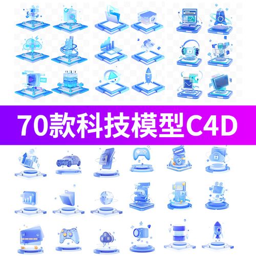 3d立体玻璃质感互联网蓝白b端科技图标微软风格c4d模型设计素材