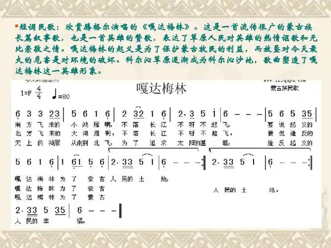 嘎达梅林的起义是为了保护蒙古牧民的利益,而放垦对今涛抻俏牡 所有