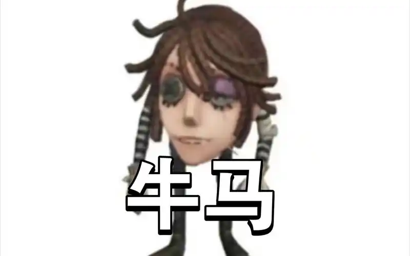 7315第五人格7315牛马囚徒