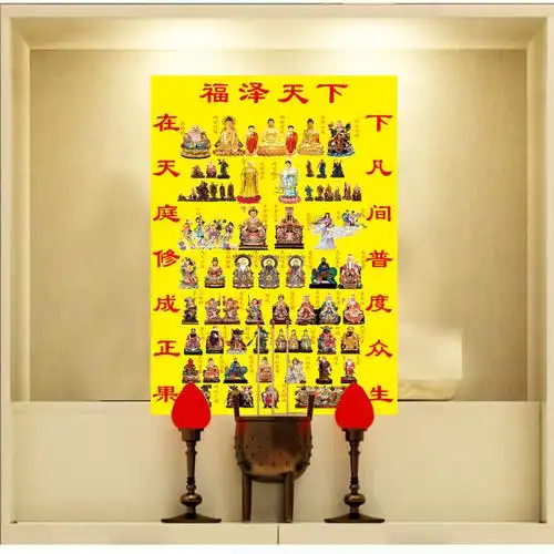 佛堂装饰用品佛教堂单莲台绒布黄堂单佛道仙三尺三定制全堂满堂佛