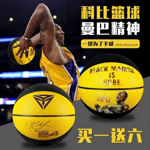 科比篮球签名限量版