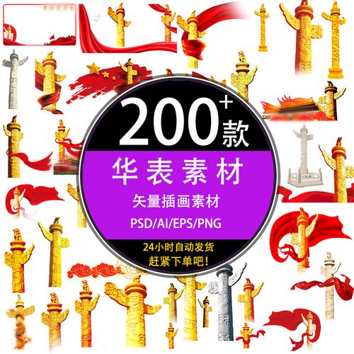 psd中国风金色华表柱子免扣矢量设计背景模板png素材图库元素下载