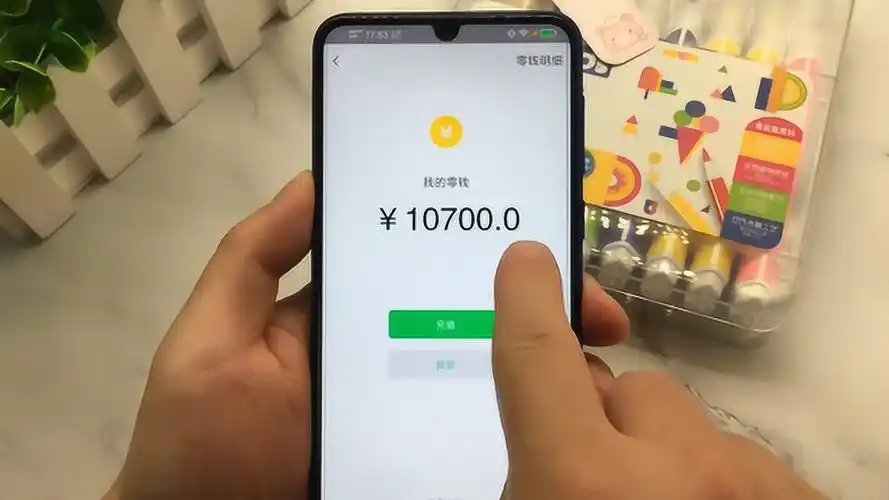 手机这样设置一下,充电时微信"余额"涨个不停,好友看到很懵逼