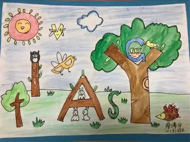 【创意致远】我的英文字母会说话——二年级英文字母创意画