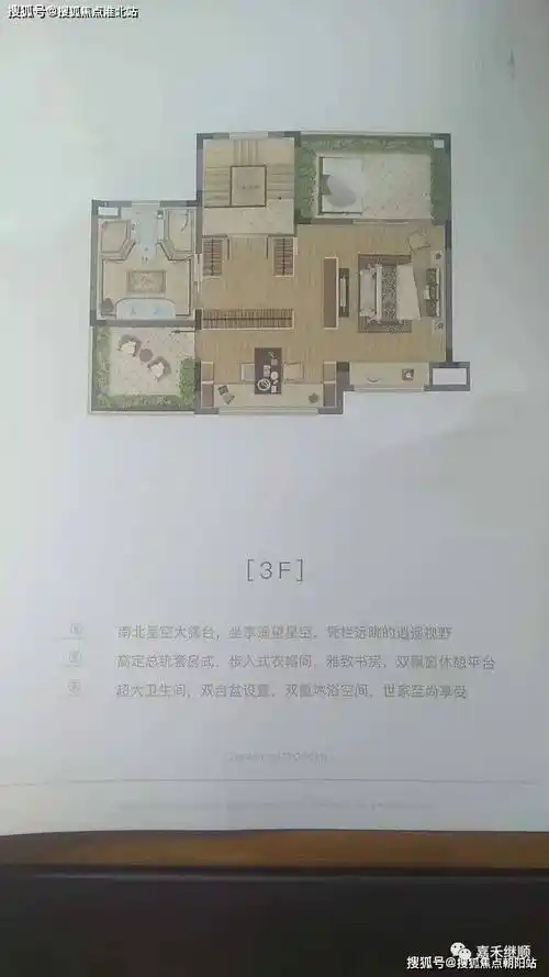 户型篇:湖州 东部新城 海伦堡·星悦▼▼vip售楼处品鉴热线:400-825