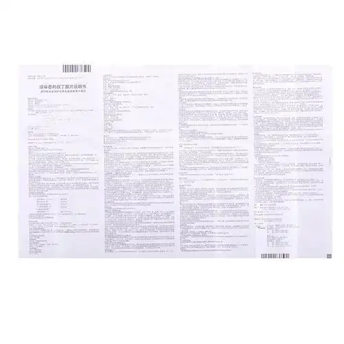 雅施达培哚普利叔丁胺片8mg15片盒高血压h1