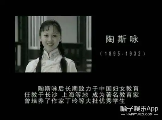 还记得恰同学少年里的陶斯咏吗她还演了延禧攻略