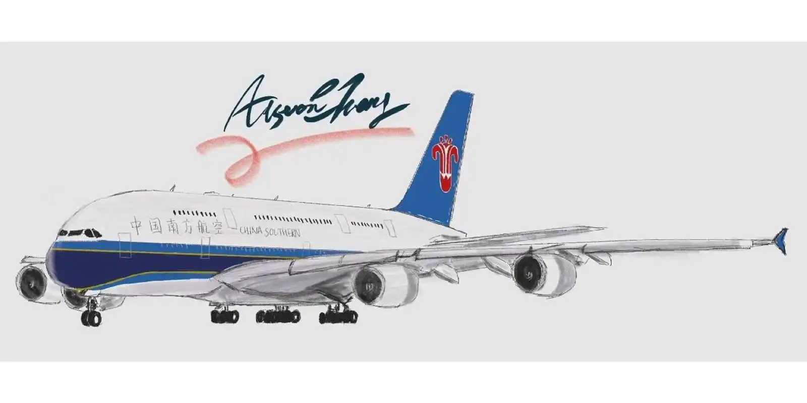 飞机手绘|四发客机 a350墨镜侠 p1南方航空 a380"大胖" p2中国国际