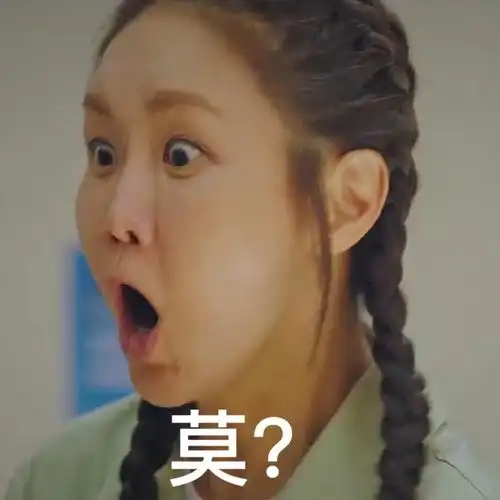 莫顶楼3表情包影视表情顶楼表情