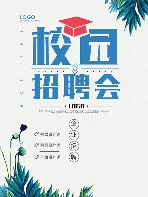 校园青春海报设计 -免费校园青春海报设计图片 -设计素材 -图怪兽